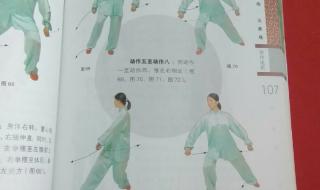 八段锦完整教学口令